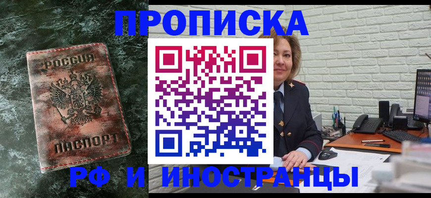 временная регистрация поиск в Сафоново
