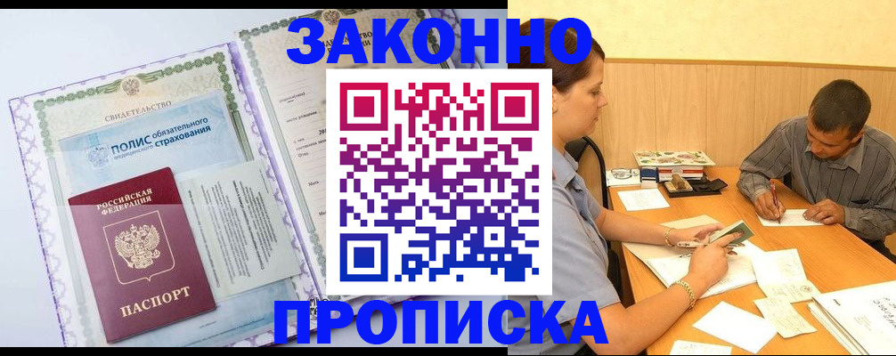 временная регистрация для школы в Сафоново