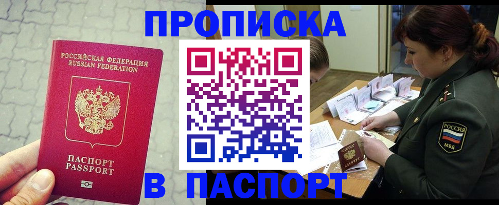 регистрация в Сафоново