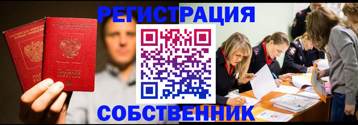 прописка для кредита в Сафоново