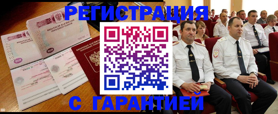 прописка ребенка в Сафоново