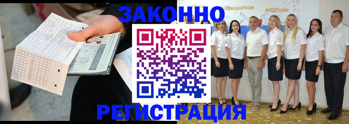 миграционный учет в Сафоново
